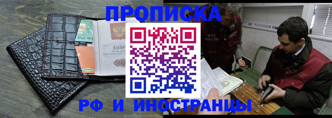 прописка паспорт в Боброве
