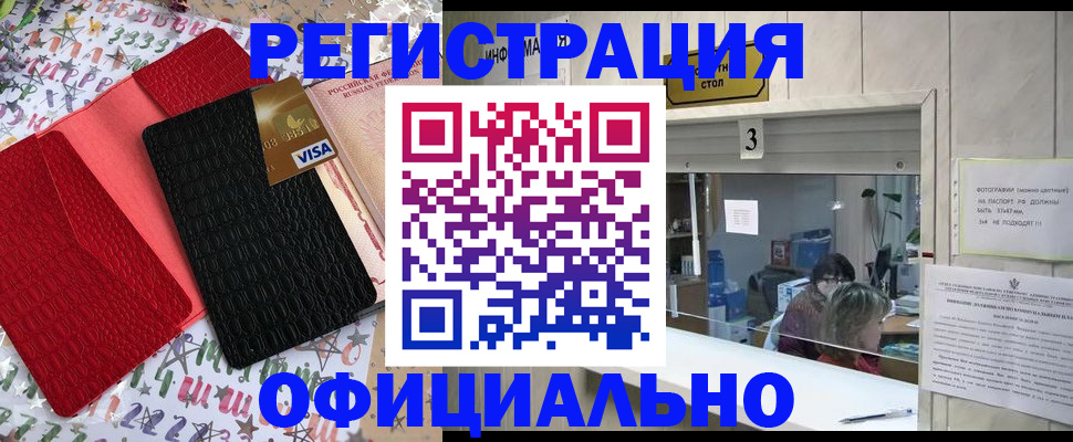 временная регистрация поиск в Боброве